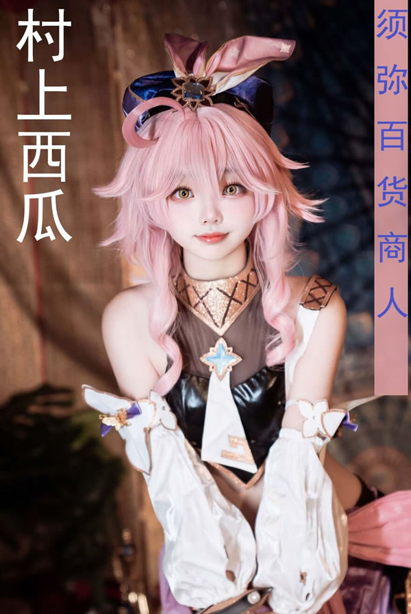 福利姬村上西瓜
